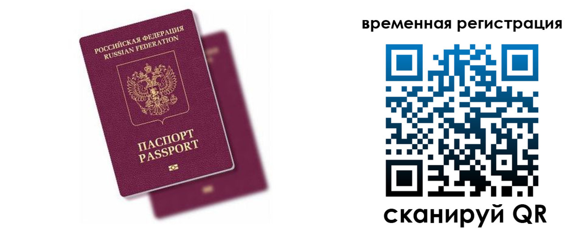 временная регистрация госуслуги в Кабардино-Балкарии