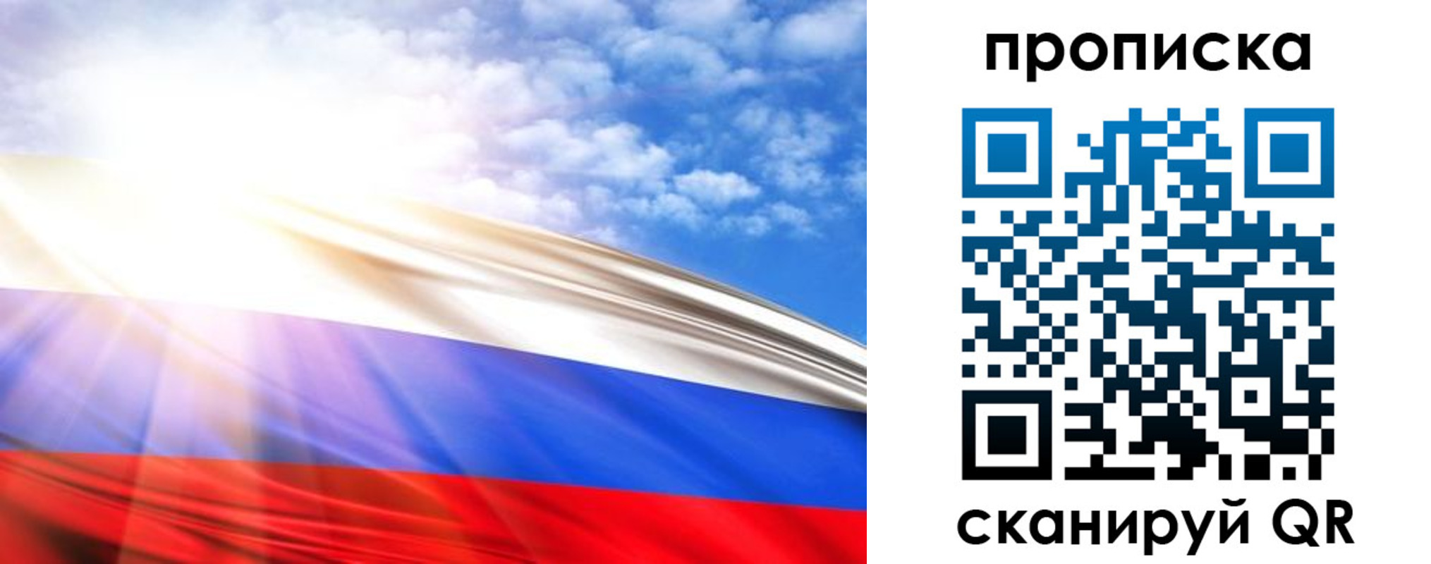 прописка в Кабардино-Балкарии