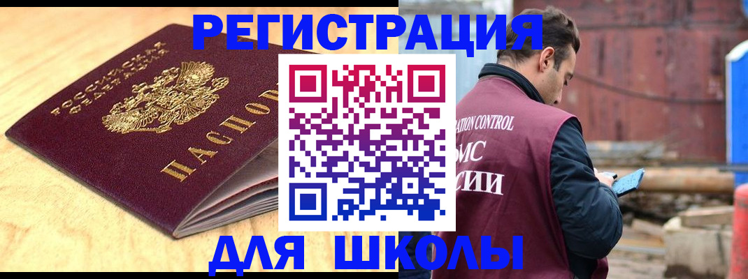 прописка ребенка в Кабардино-Балкарии