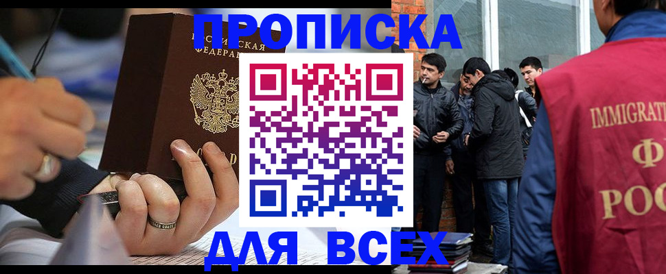 прописка для школы в Кабардино-Балкарии