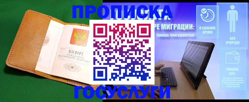 регистрация для школы в Кабардино-Балкарии