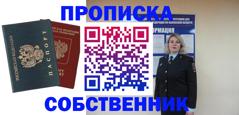 найти адрес прописки в Кабардино-Балкарии