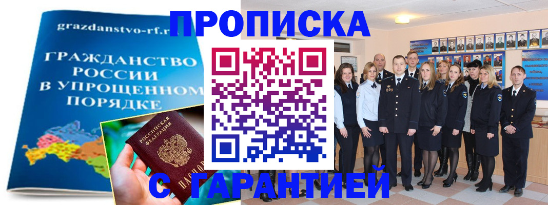 временная регистрация адрес в Кабардино-Балкарии