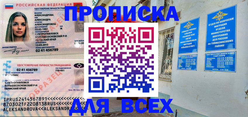 временная регистрация надежно в Кабардино-Балкарии